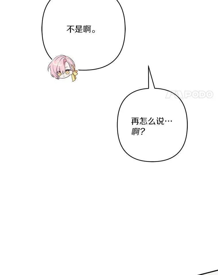 59.狩猎会 第31页