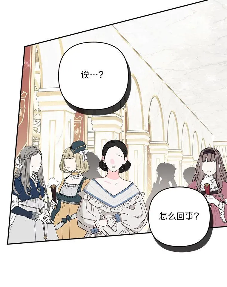 59.狩猎会 第32页
