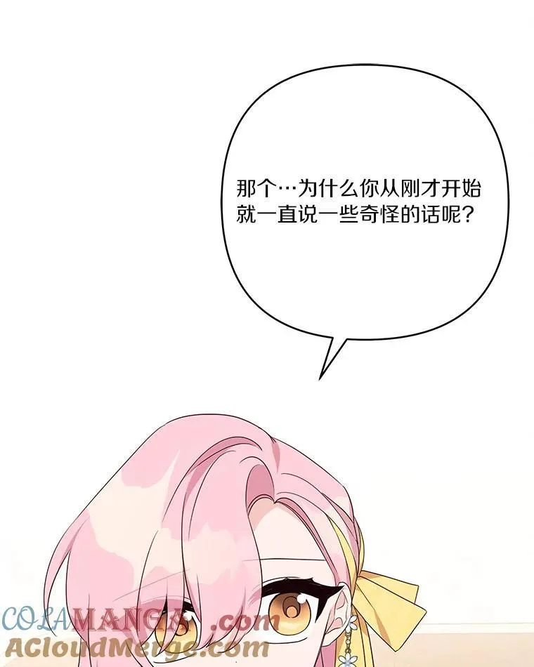 59.狩猎会 第33页