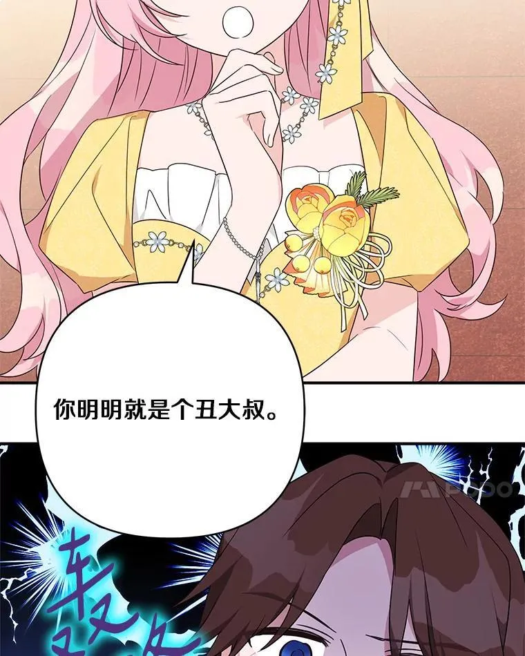 59.狩猎会 第34页
