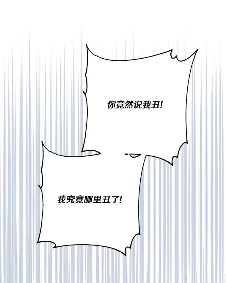 59.狩猎会 第36页