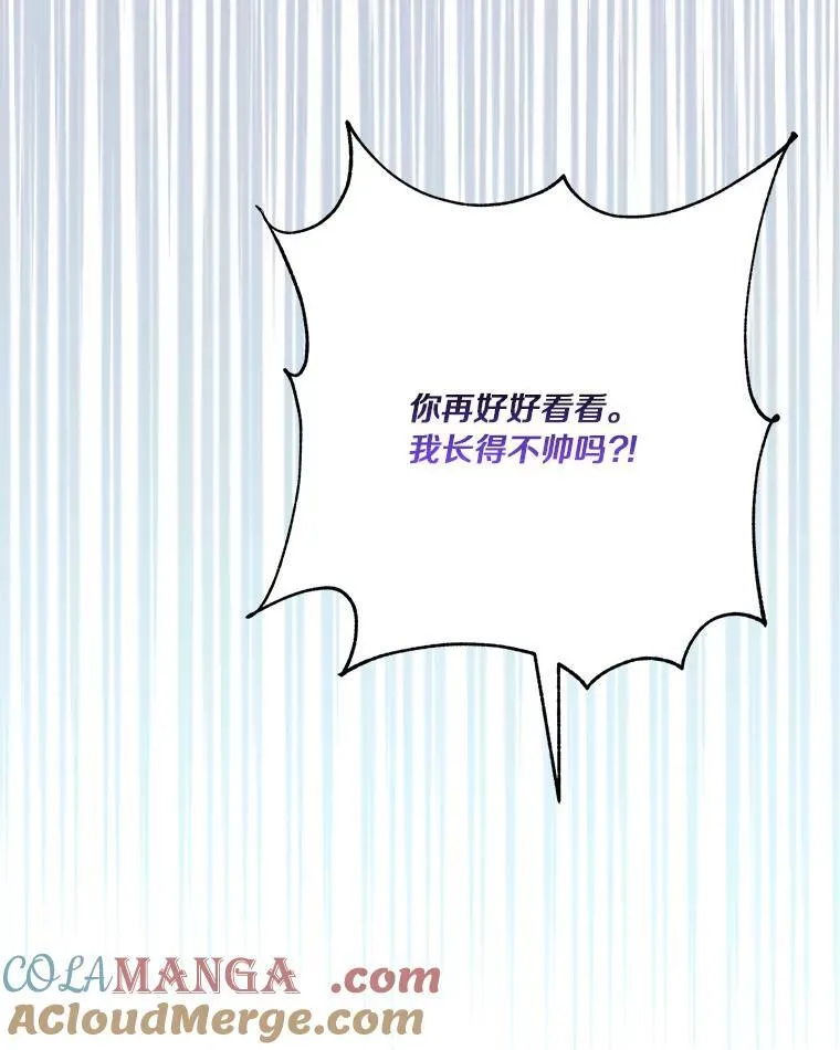 59.狩猎会 第37页