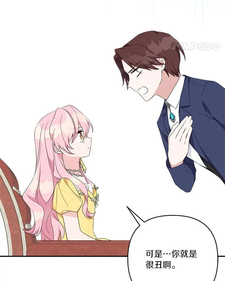59.狩猎会 第38页