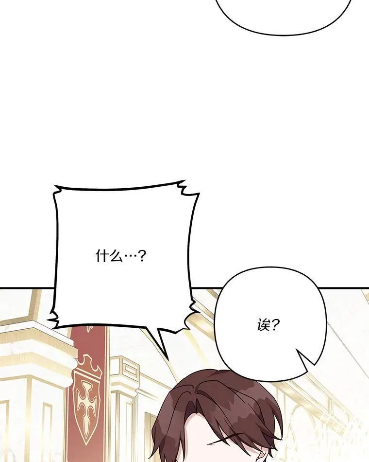 59.狩猎会 第39页