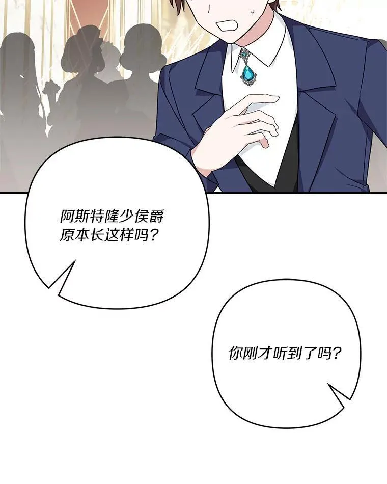 59.狩猎会 第40页