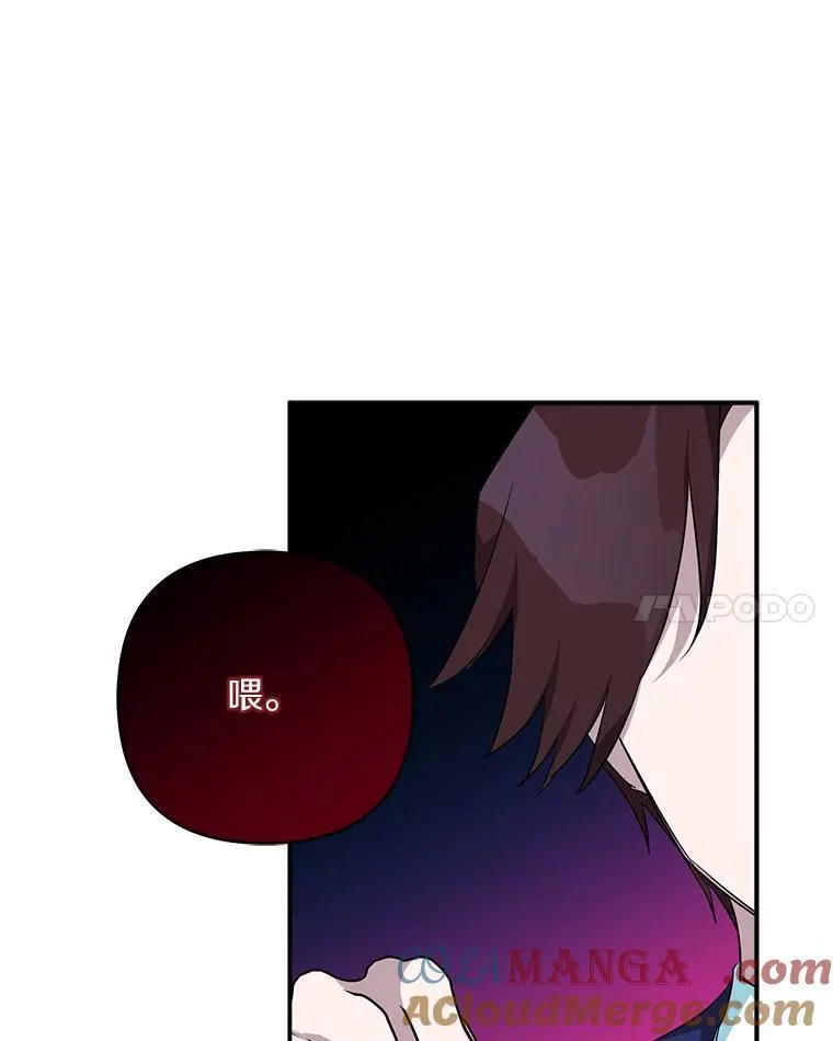 59.狩猎会 第41页