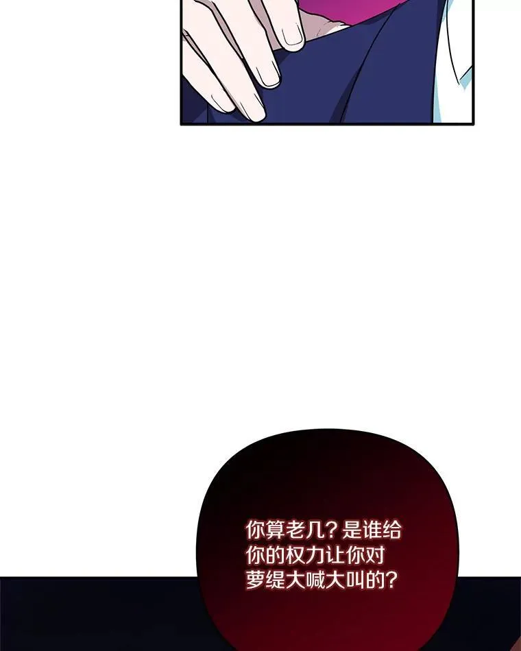 59.狩猎会 第42页