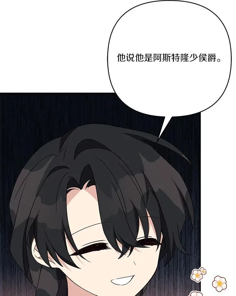 59.狩猎会 第44页