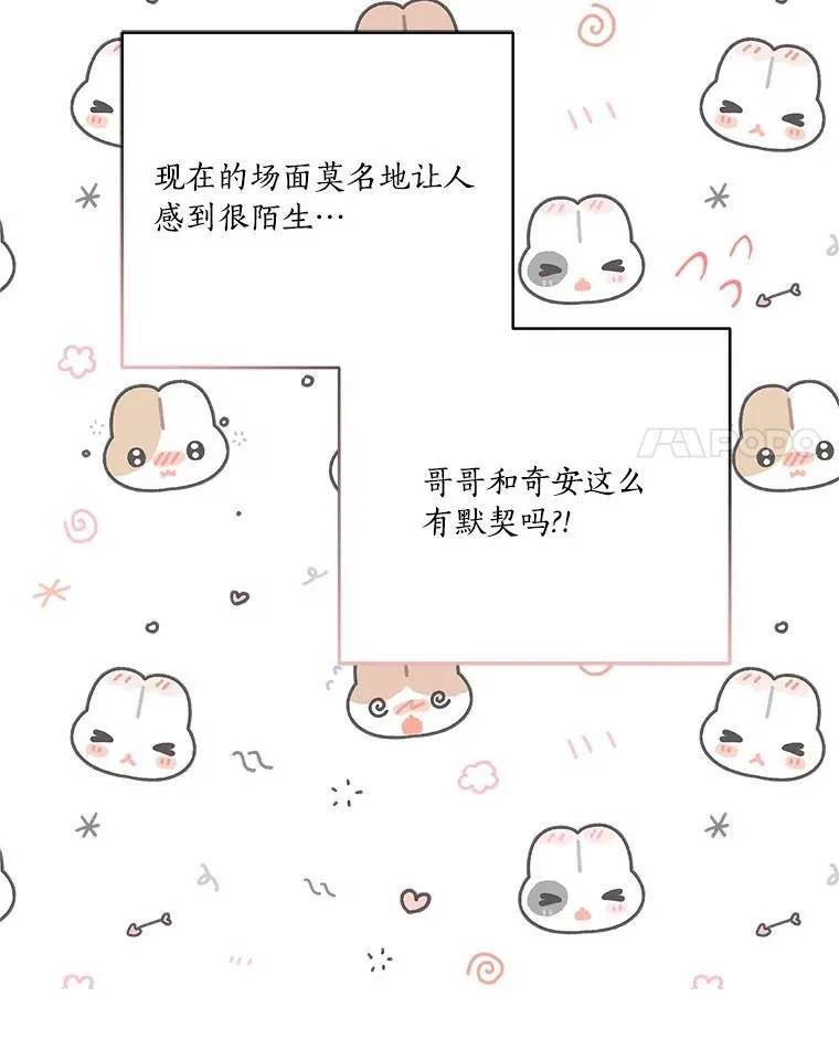 59.狩猎会 第48页