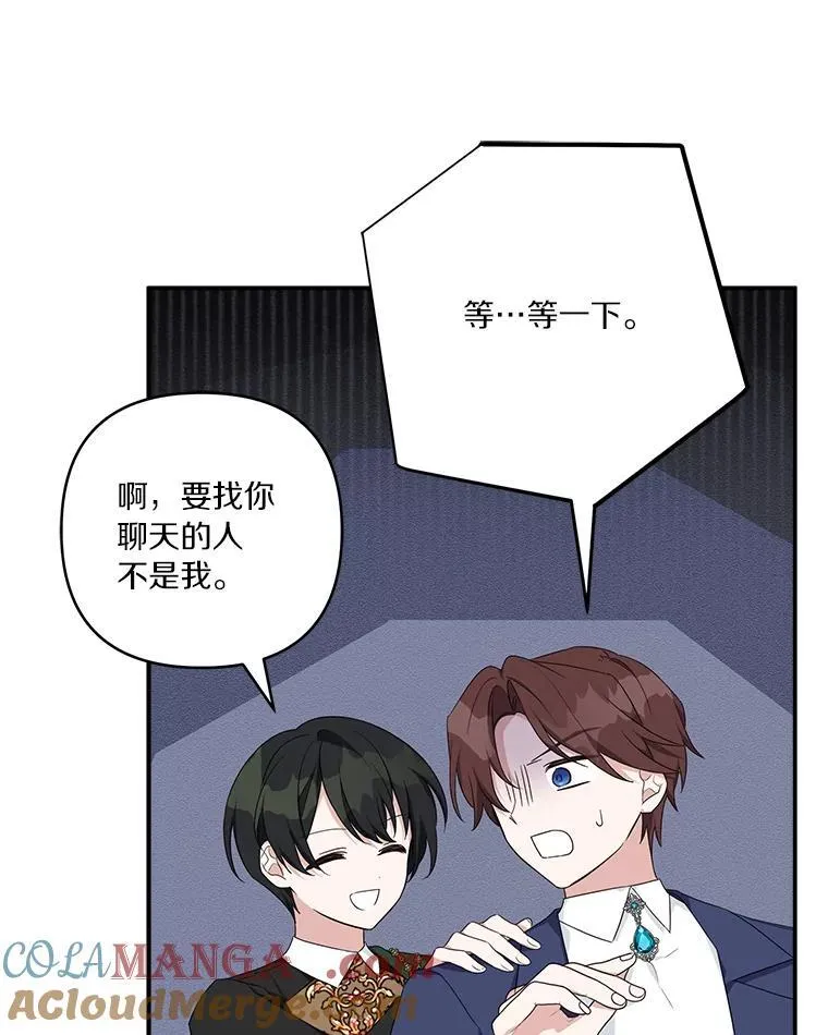 59.狩猎会 第49页
