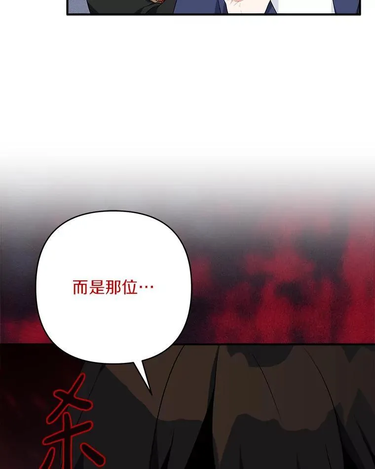59.狩猎会 第50页