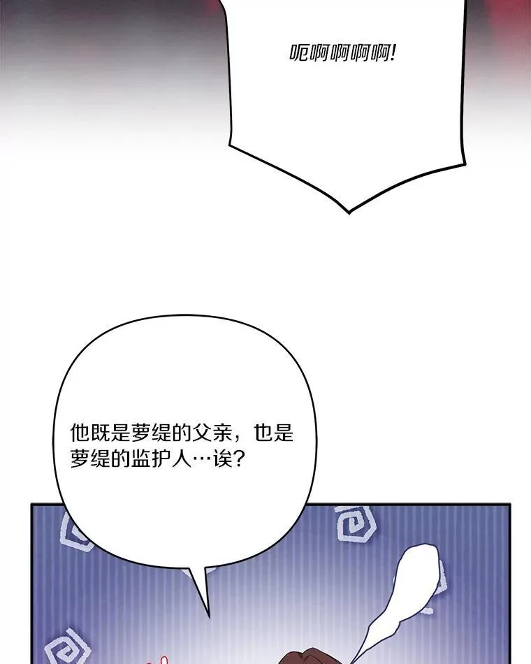 59.狩猎会 第52页