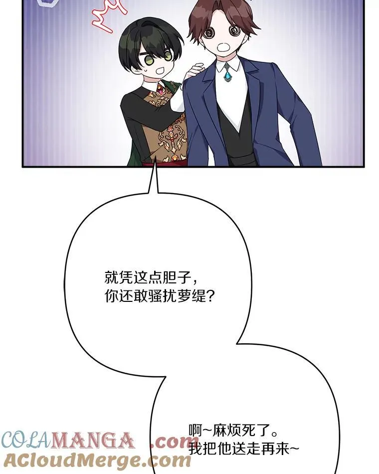 59.狩猎会 第53页