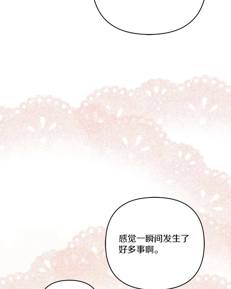 59.狩猎会 第54页