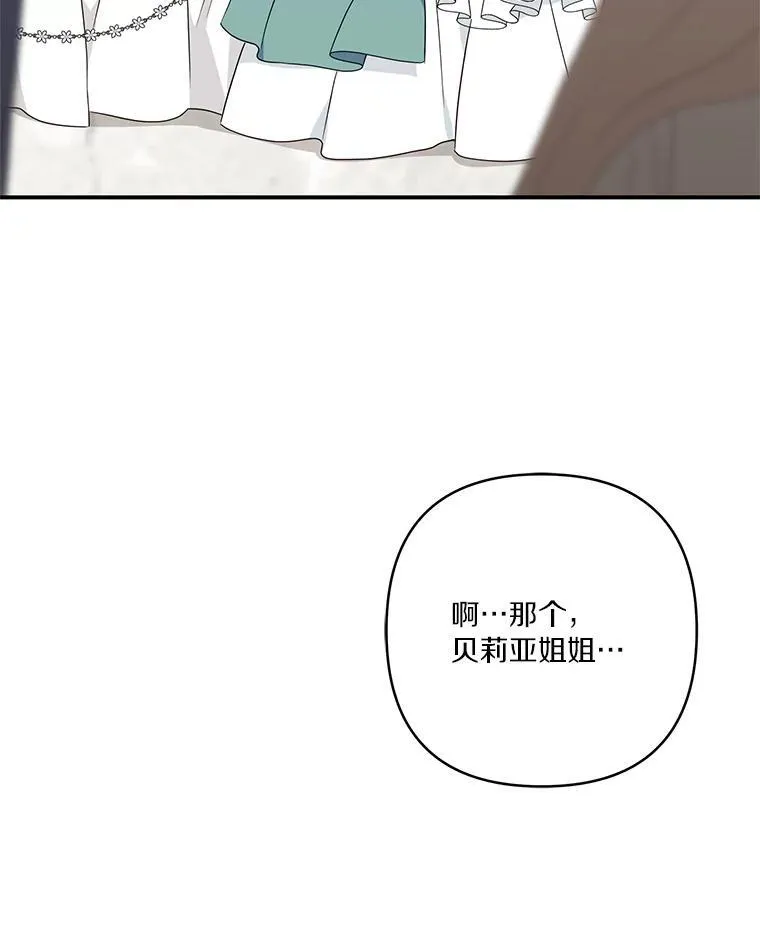 59.狩猎会 第56页