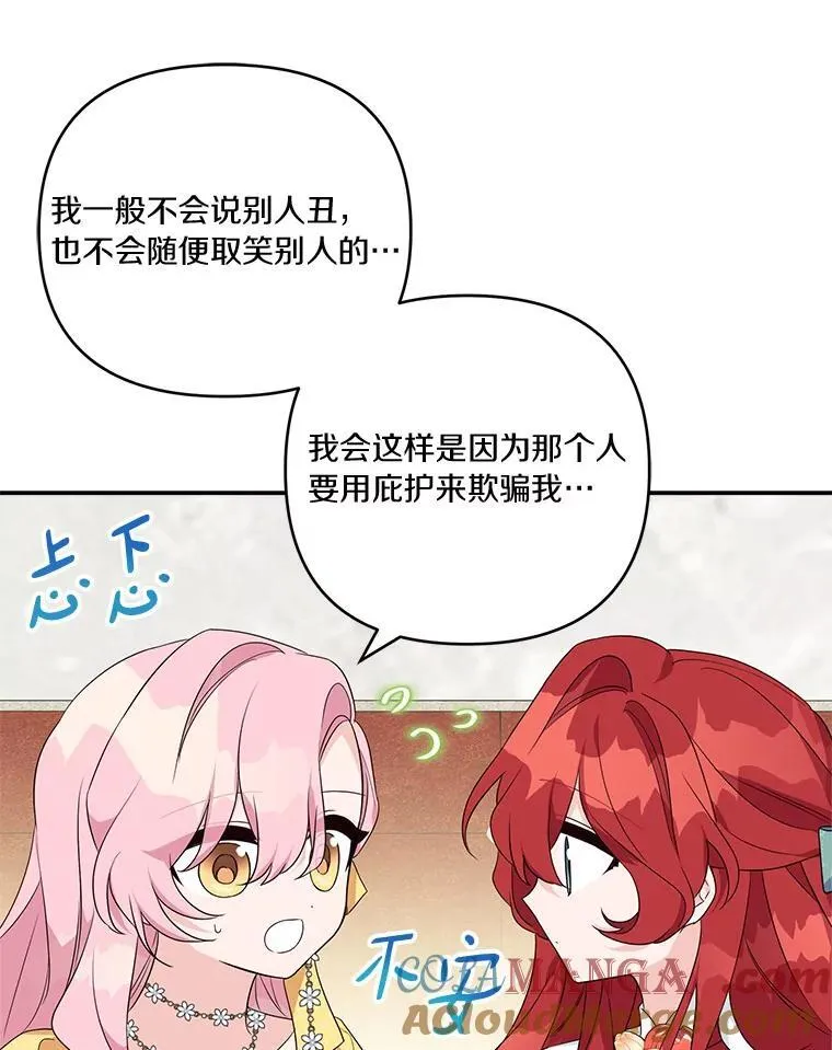 59.狩猎会 第57页