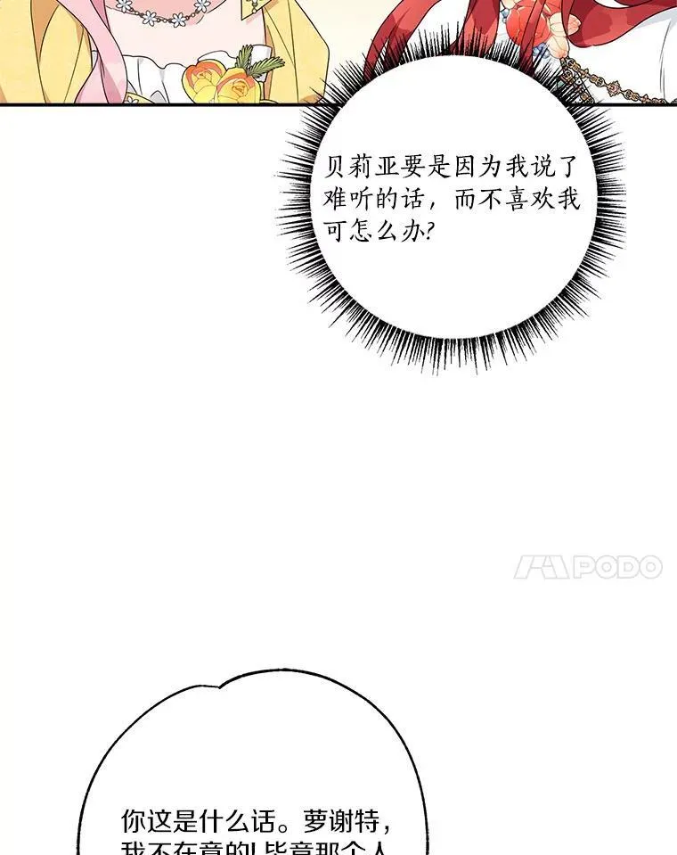 59.狩猎会 第58页