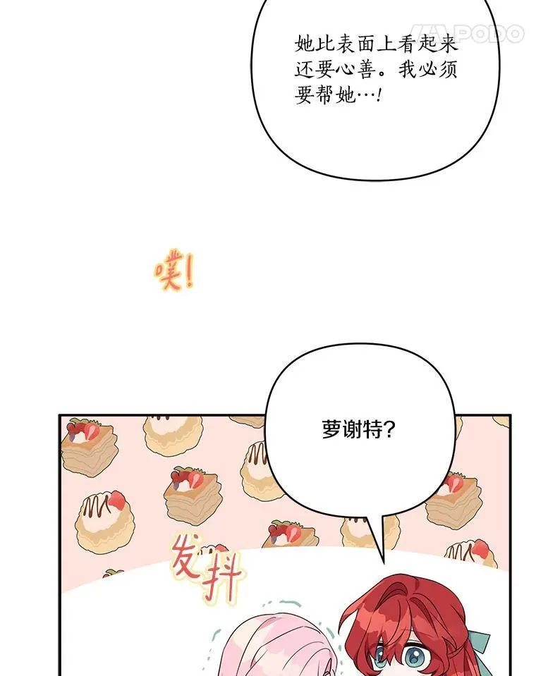 59.狩猎会 第62页