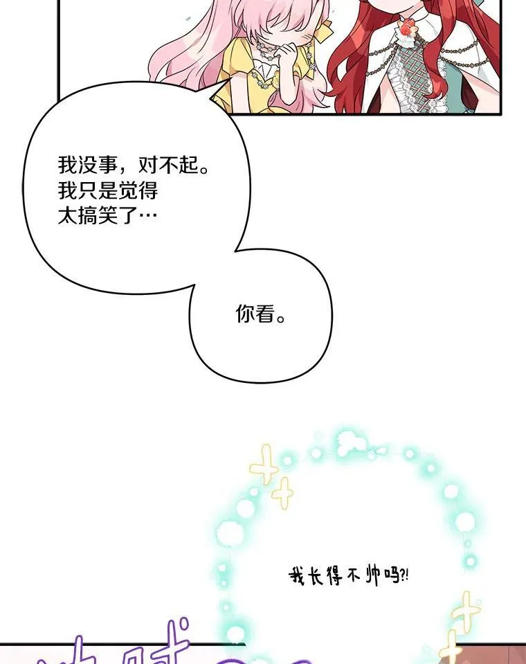 59.狩猎会 第63页