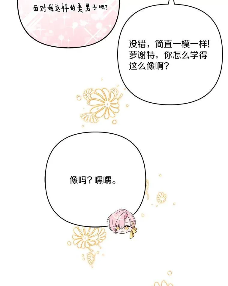 59.狩猎会 第66页