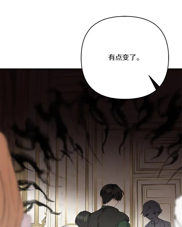59.狩猎会 第71页