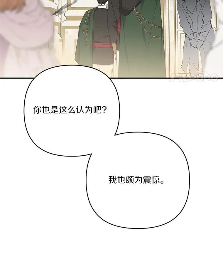 59.狩猎会 第72页