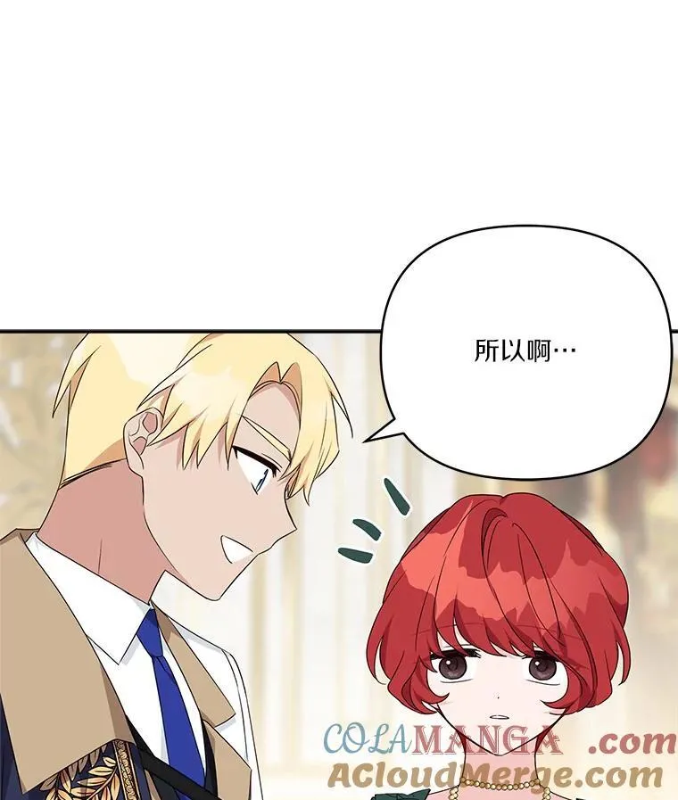 59.狩猎会 第73页
