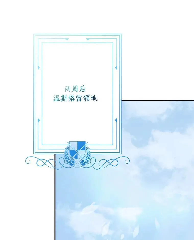 59.狩猎会 第78页
