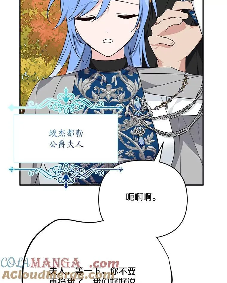 59.狩猎会 第89页