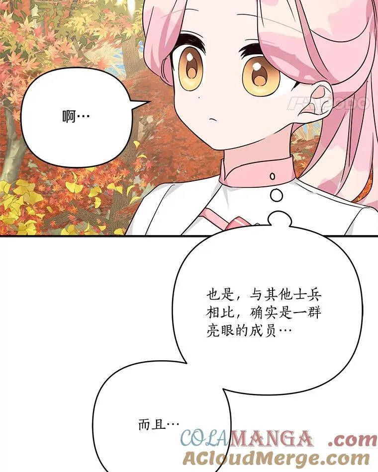 59.狩猎会 第97页