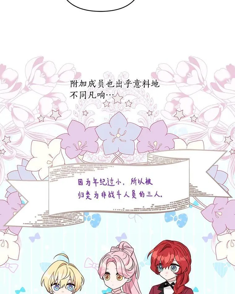 59.狩猎会 第98页