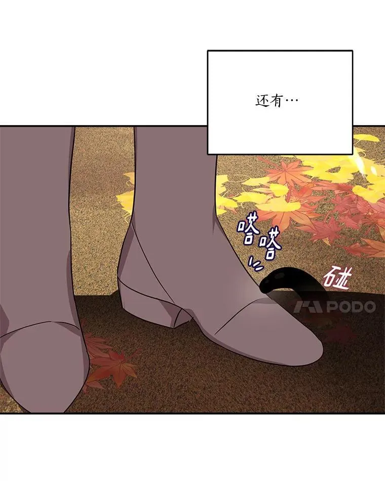 59.狩猎会 第100页