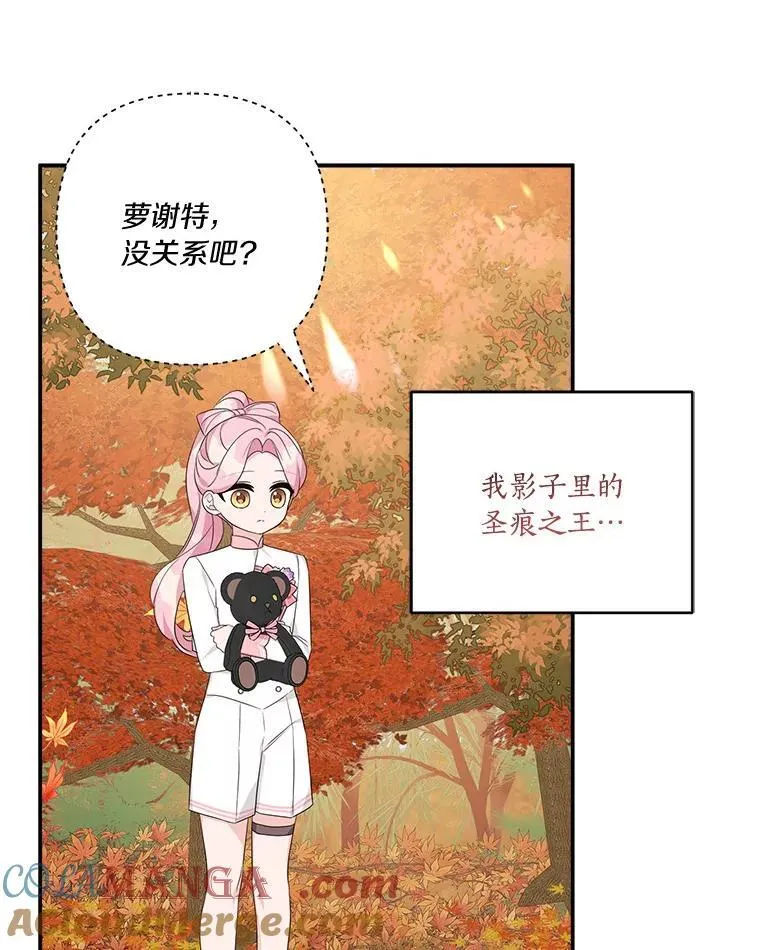 59.狩猎会 第101页