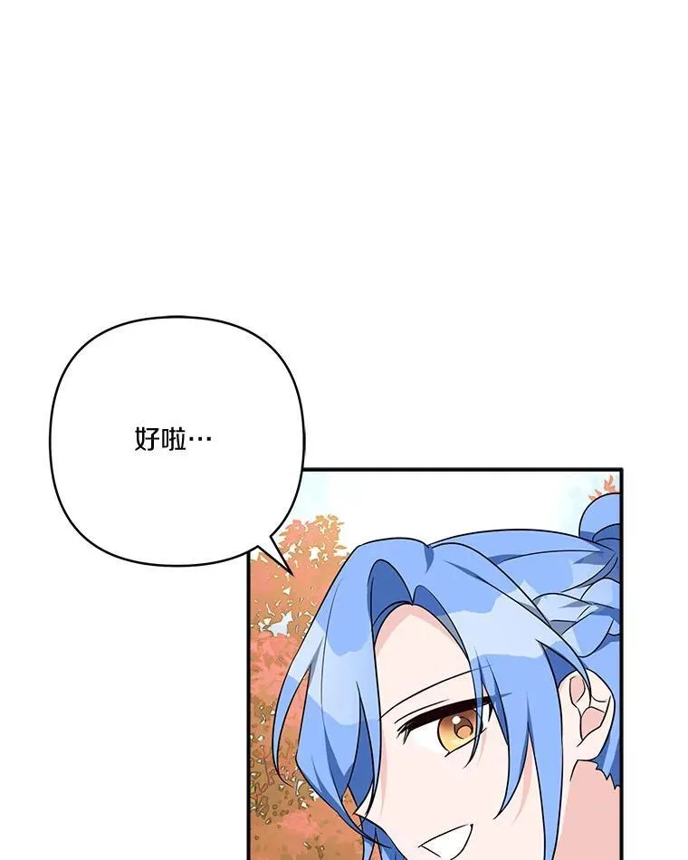 59.狩猎会 第103页