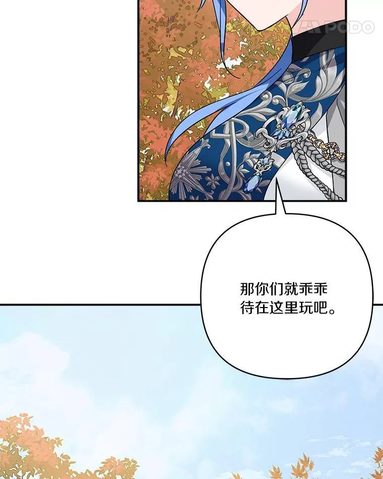 59.狩猎会 第104页
