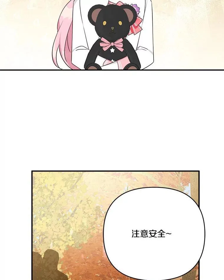 59.狩猎会 第106页