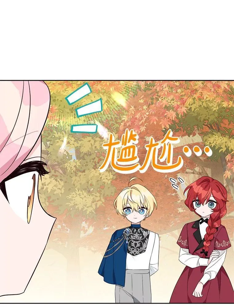 59.狩猎会 第108页