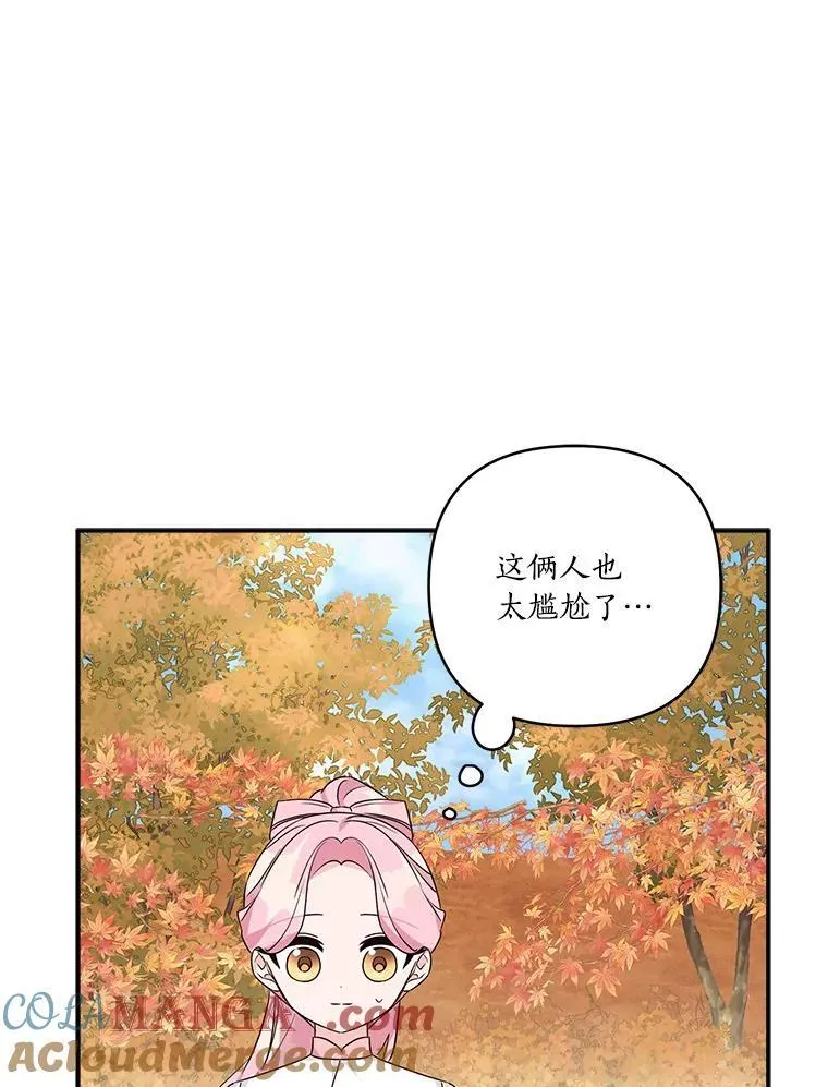 59.狩猎会 第109页