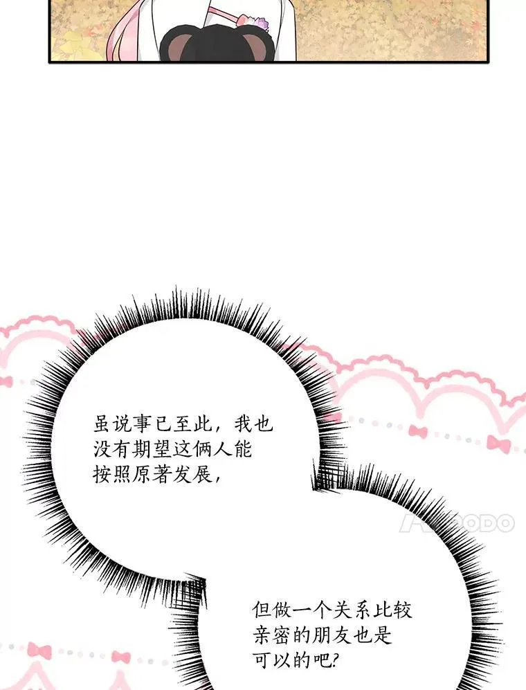 59.狩猎会 第110页