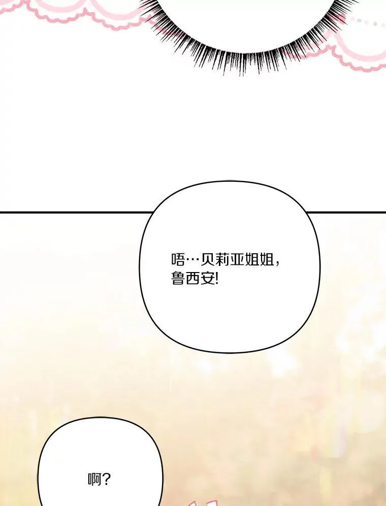 59.狩猎会 第111页