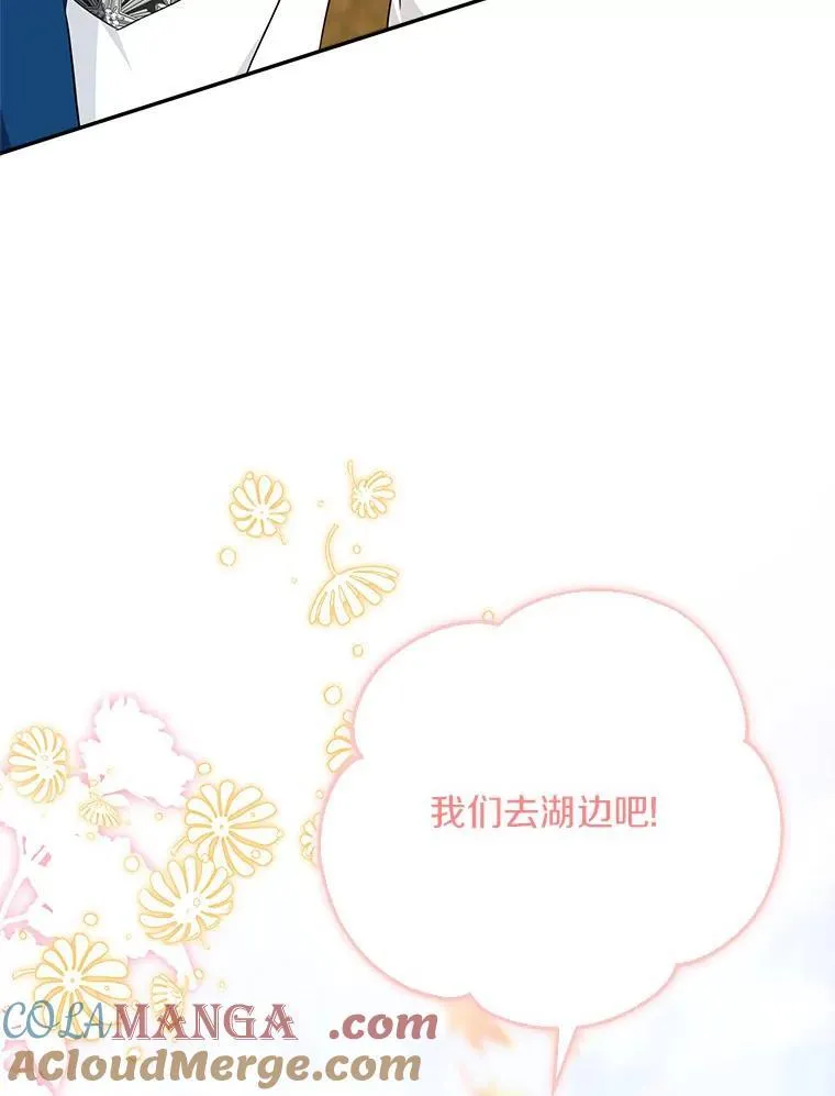 59.狩猎会 第113页