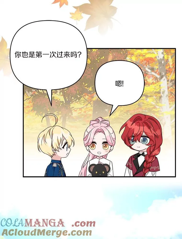 60.危险来临 第5页