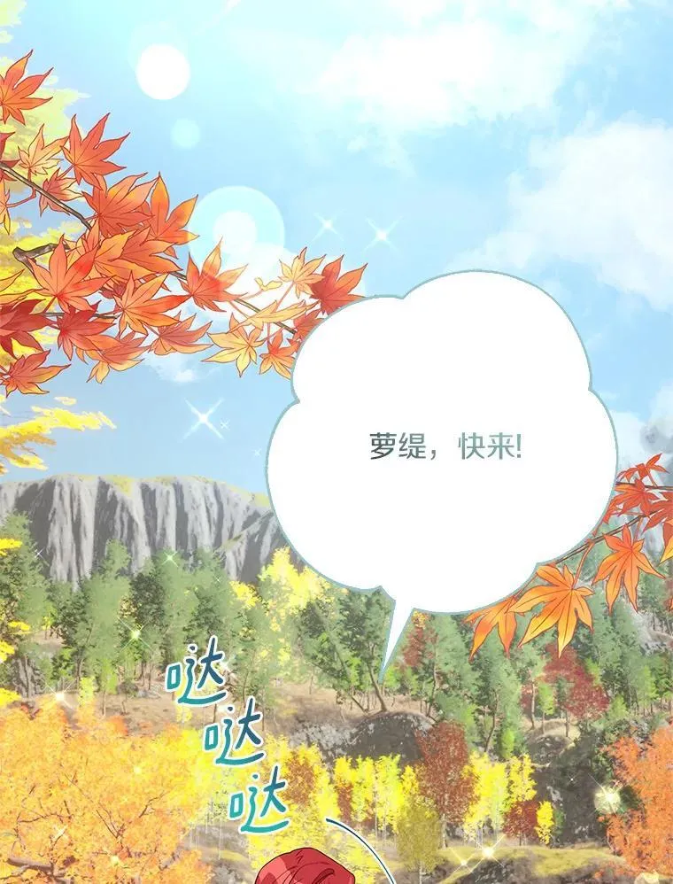 60.危险来临 第6页