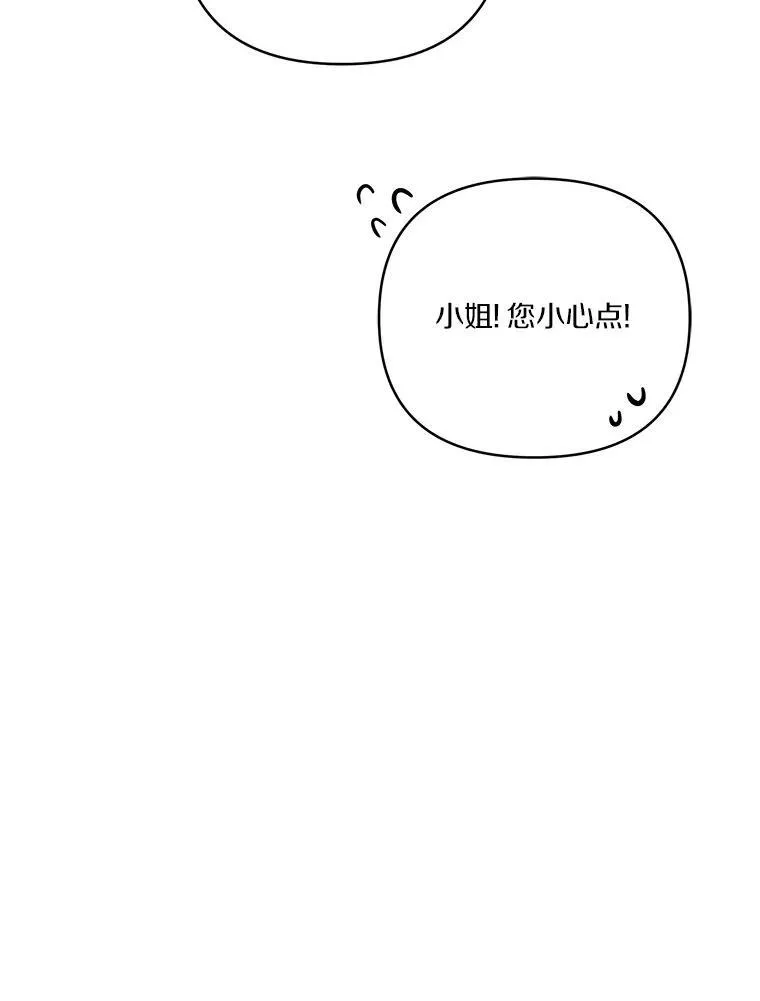 60.危险来临 第8页