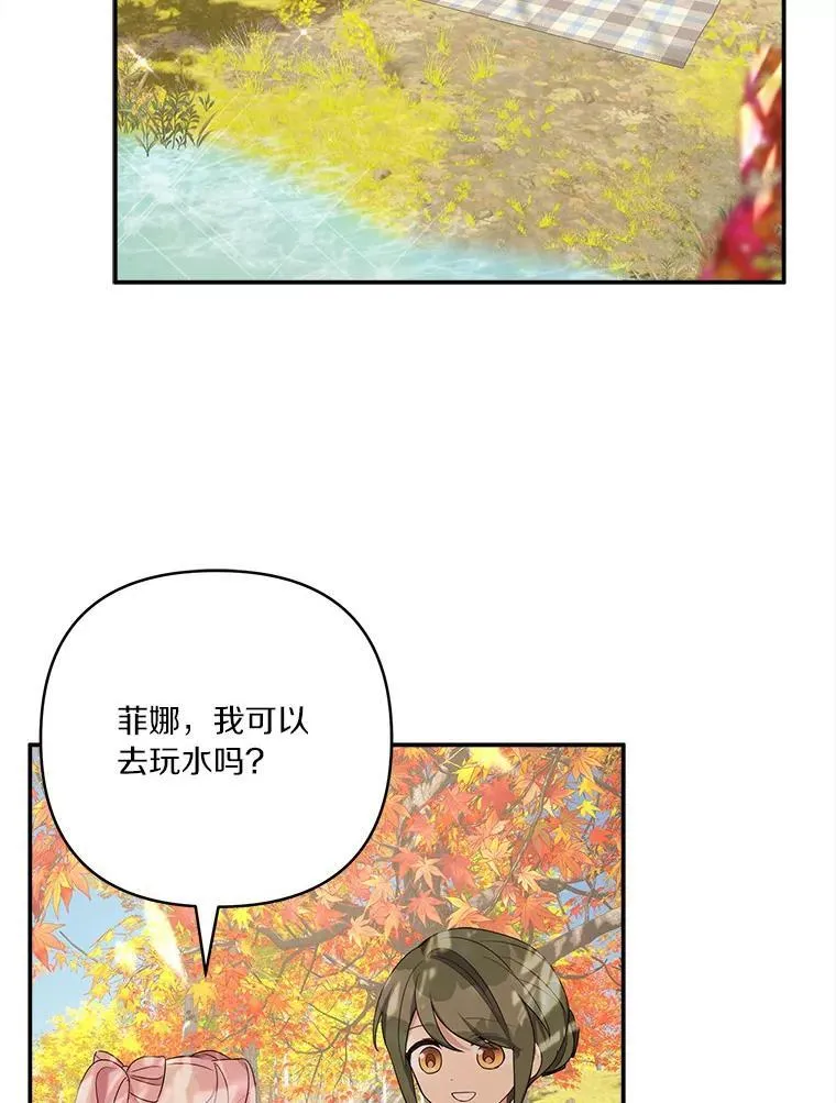 60.危险来临 第12页