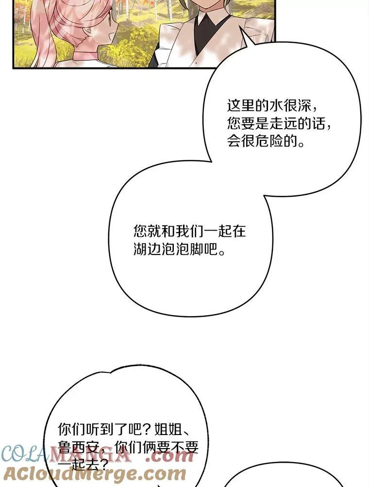 60.危险来临 第13页