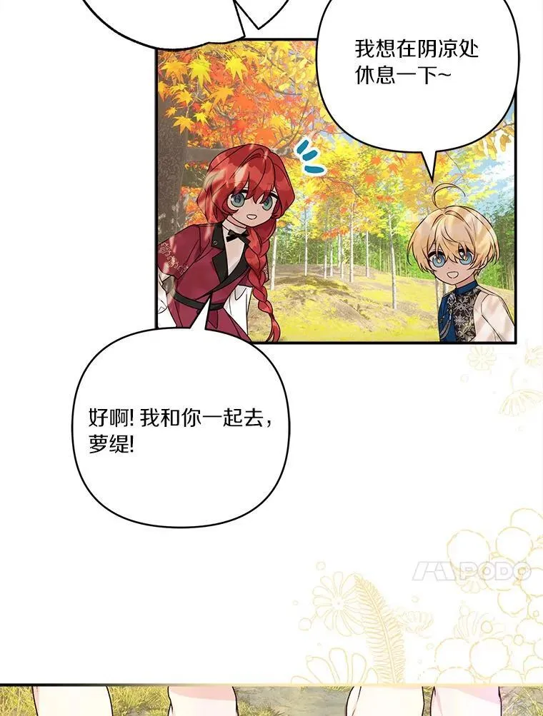 60.危险来临 第14页