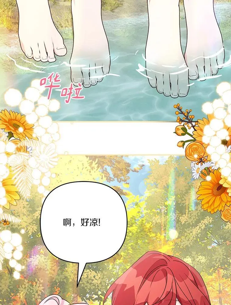 60.危险来临 第15页