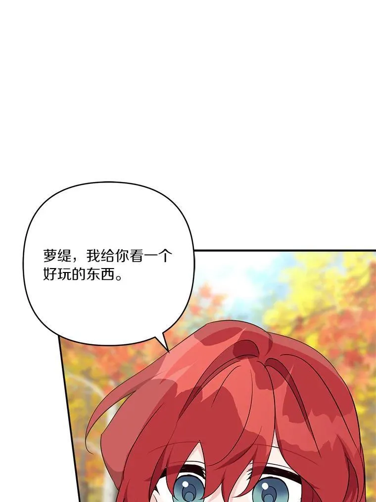 60.危险来临 第19页