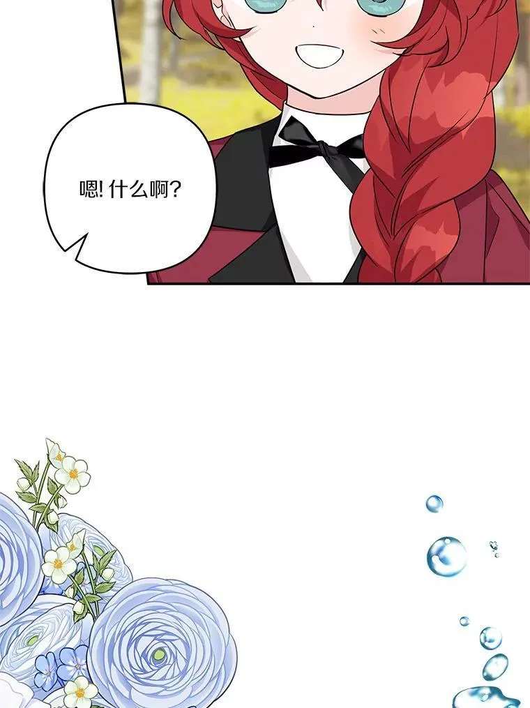 60.危险来临 第20页